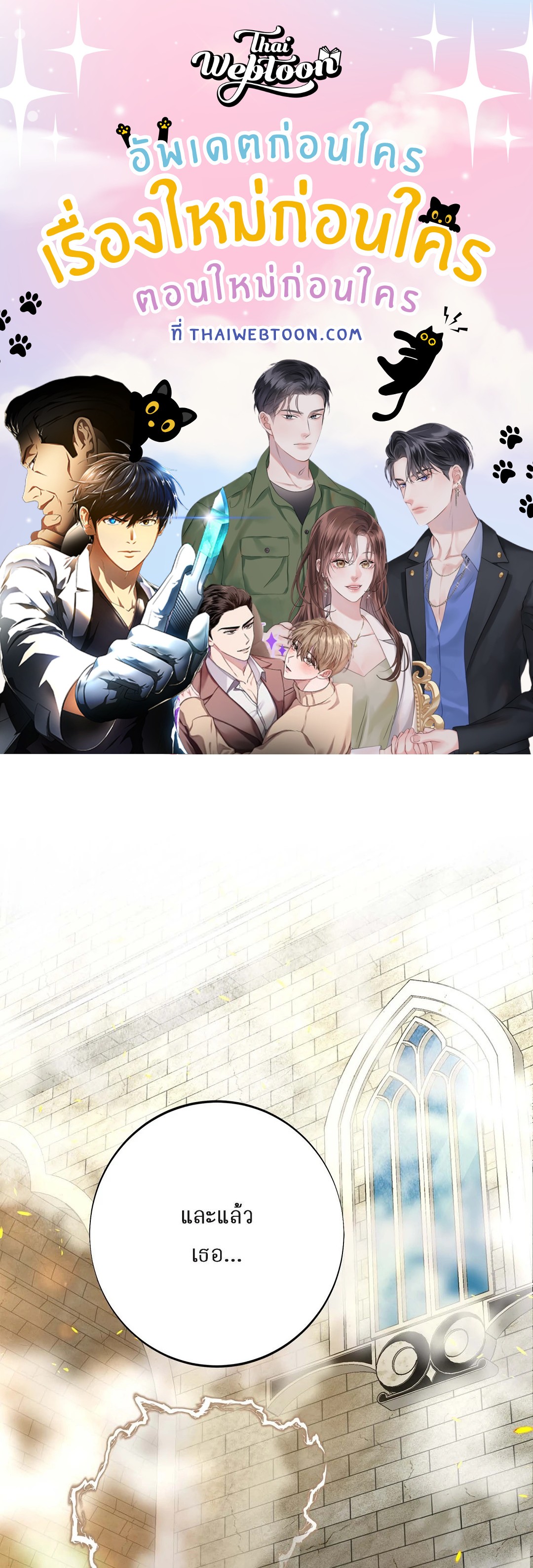 ไร้ทางออก | No Exit (R+) ตอนที่ 51 - รูปที่ 1