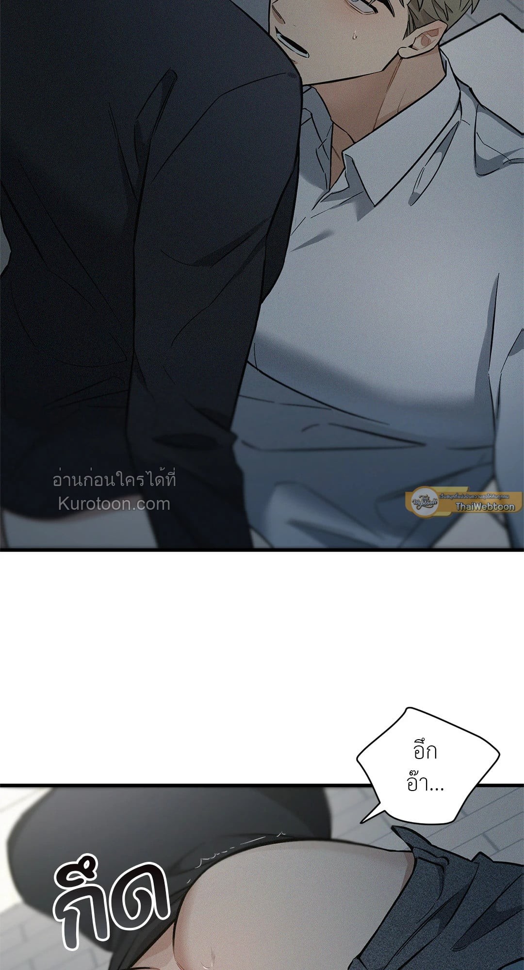 Merry on the Rocks ตอนที่ 4 - รูปที่ 2