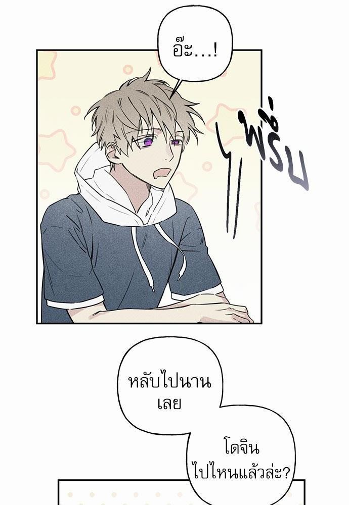 Angel Buddy ตอนที่ 27 - รูปที่ 2