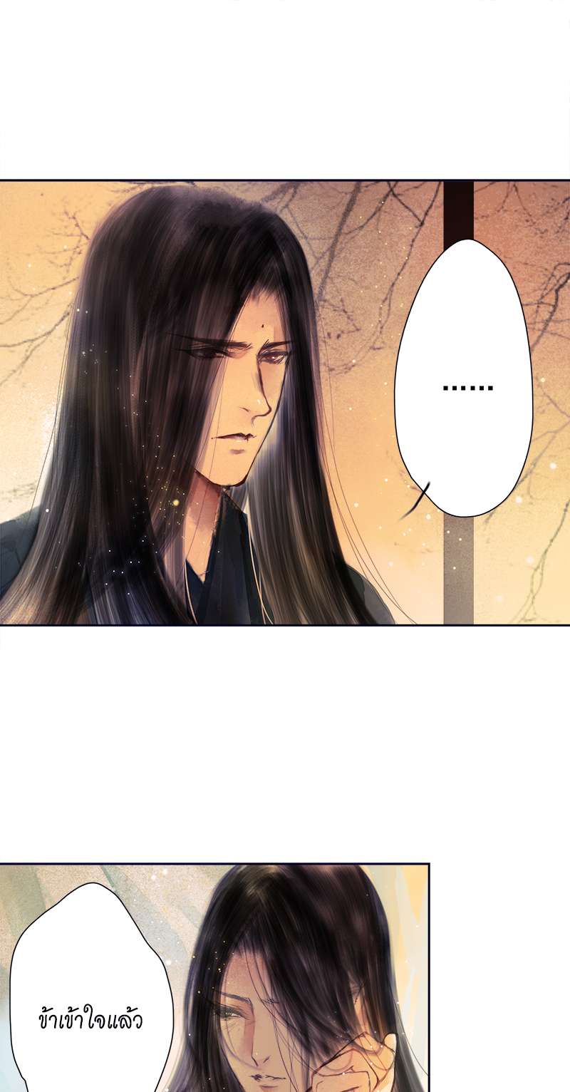 ลำนำวิหคขับขาน | Lone Swan ตอนที่ 62 - รูปที่ 2