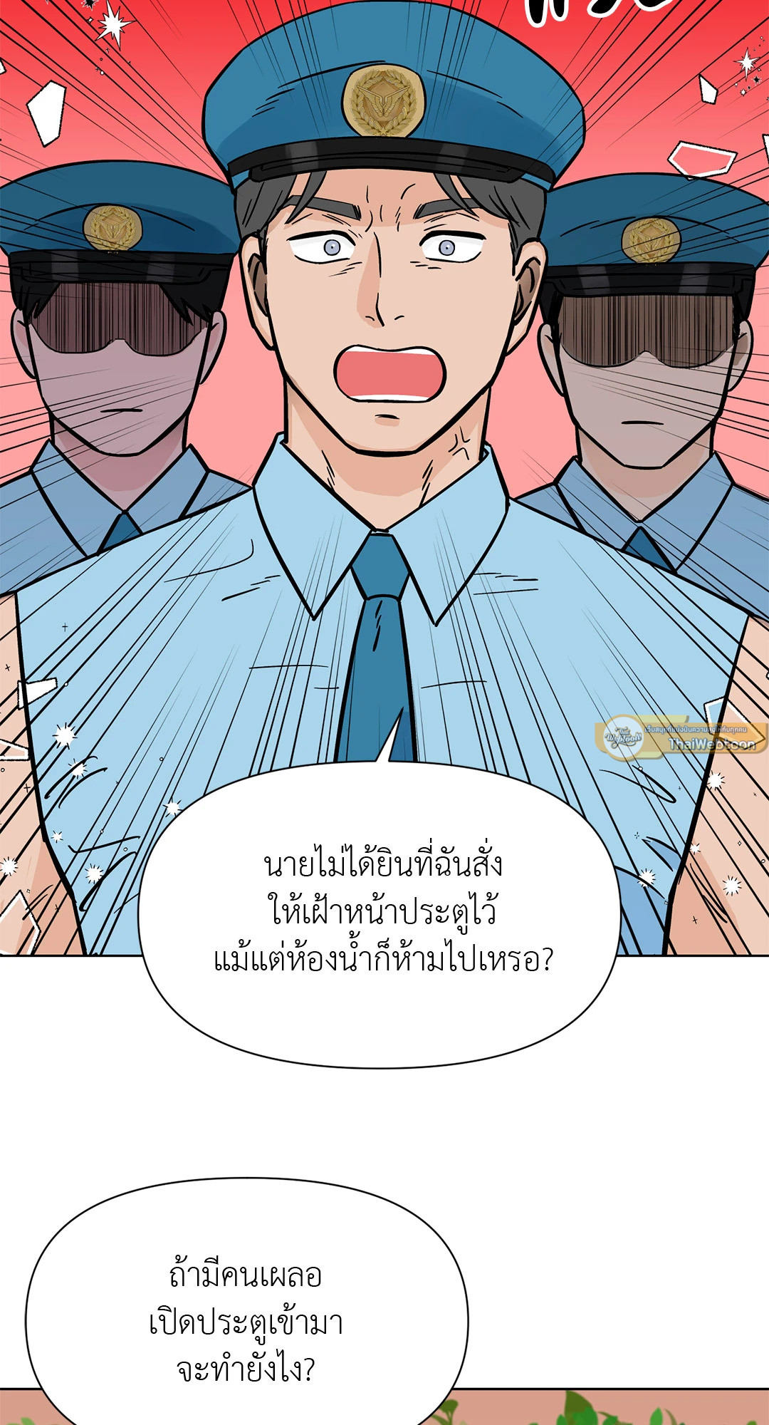 ดันเจี้ยนนี้มี BL ด้วยเหรอ?! | Dungeons & BL ?! (R+) ตอนที่ 7 - รูปที่ 2