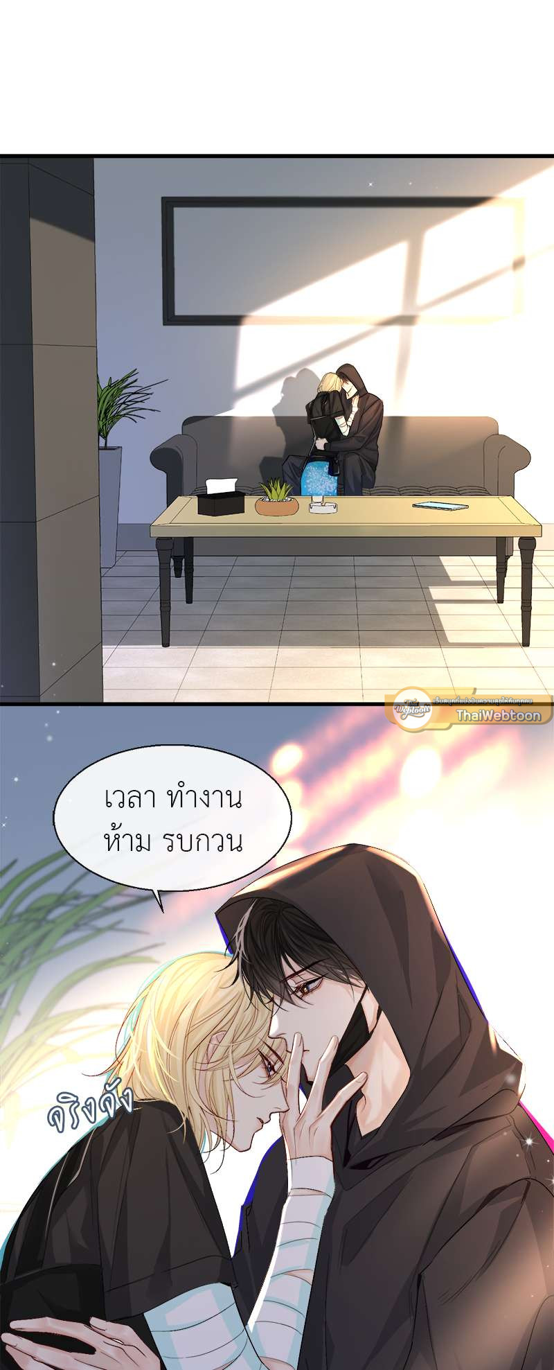 พันธนาการเงือก | The Falling Merman ตอนที่ 26 - รูปที่ 2