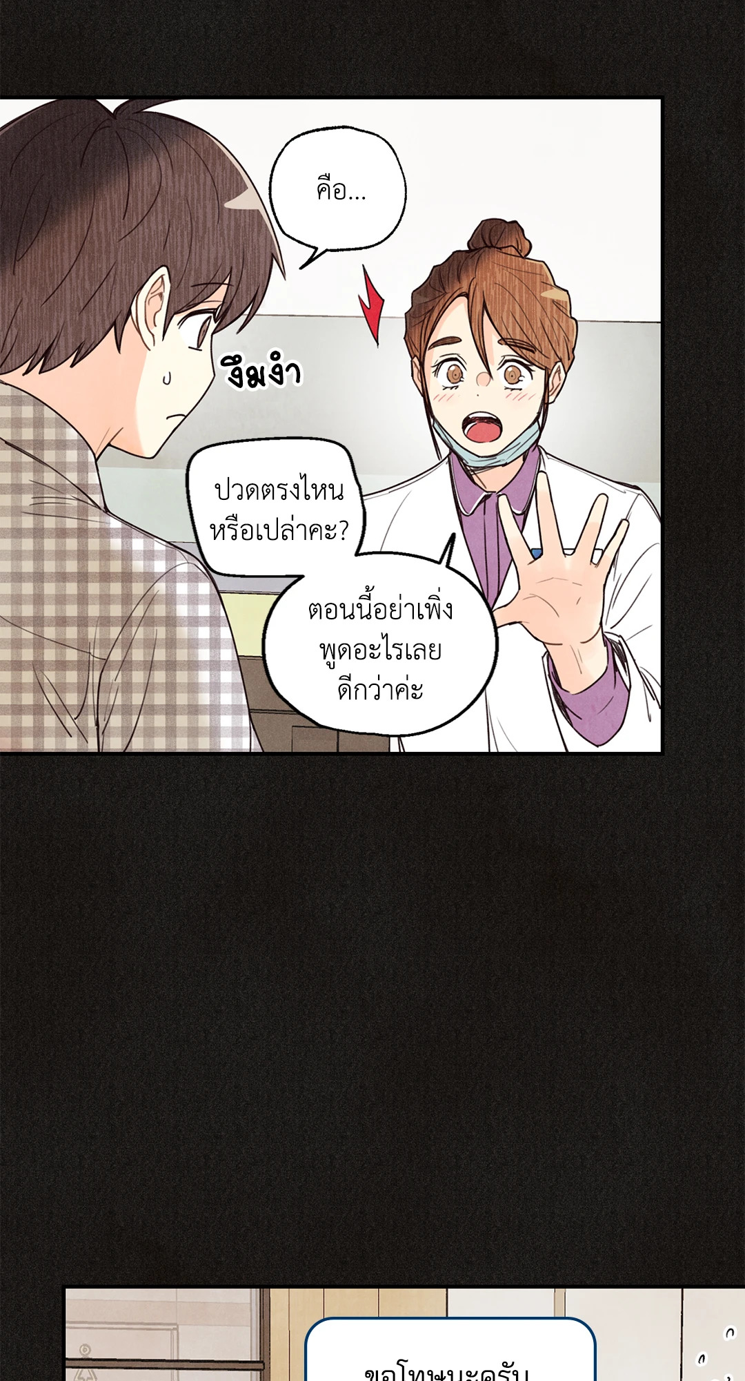 หน้า 50