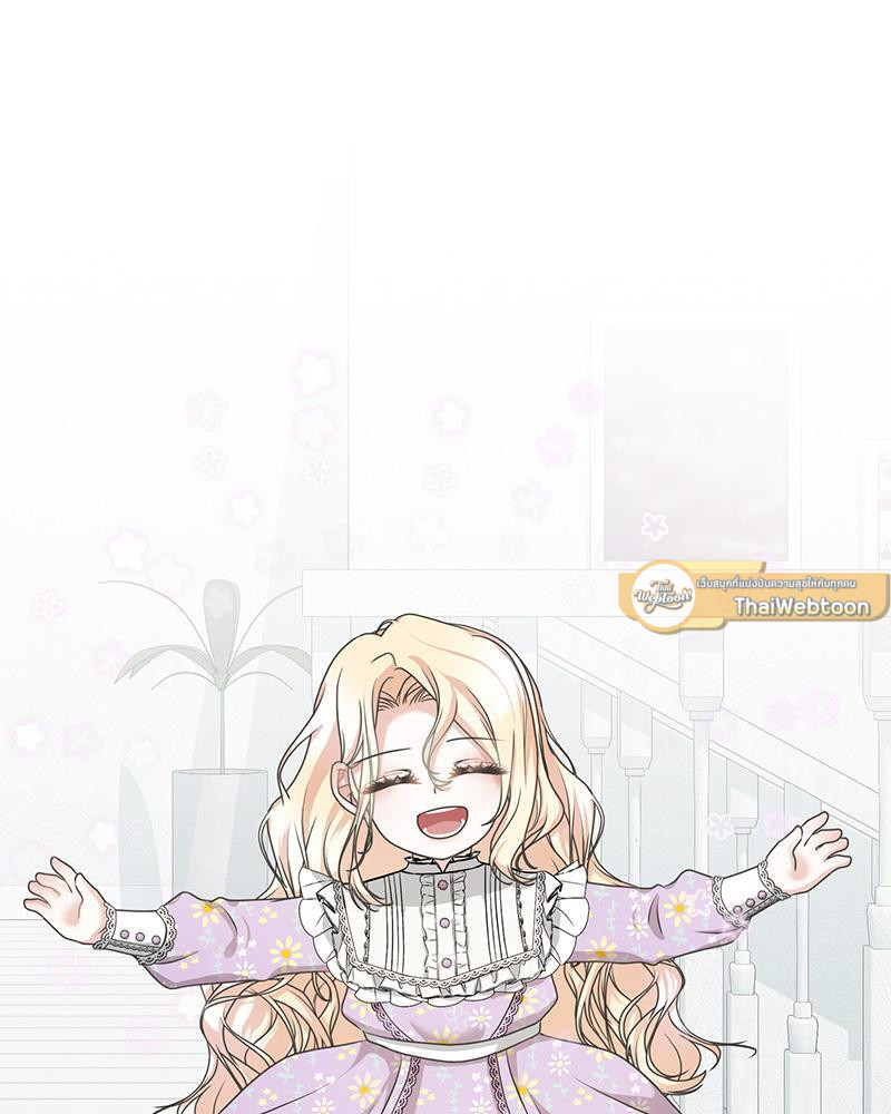 เมื่อฉันกลายเป็นตัวละครที่ไม่มีในนิยาย! | Reborn As a Character That Never Existed ตอนที่ 20 - รูปที่ 2