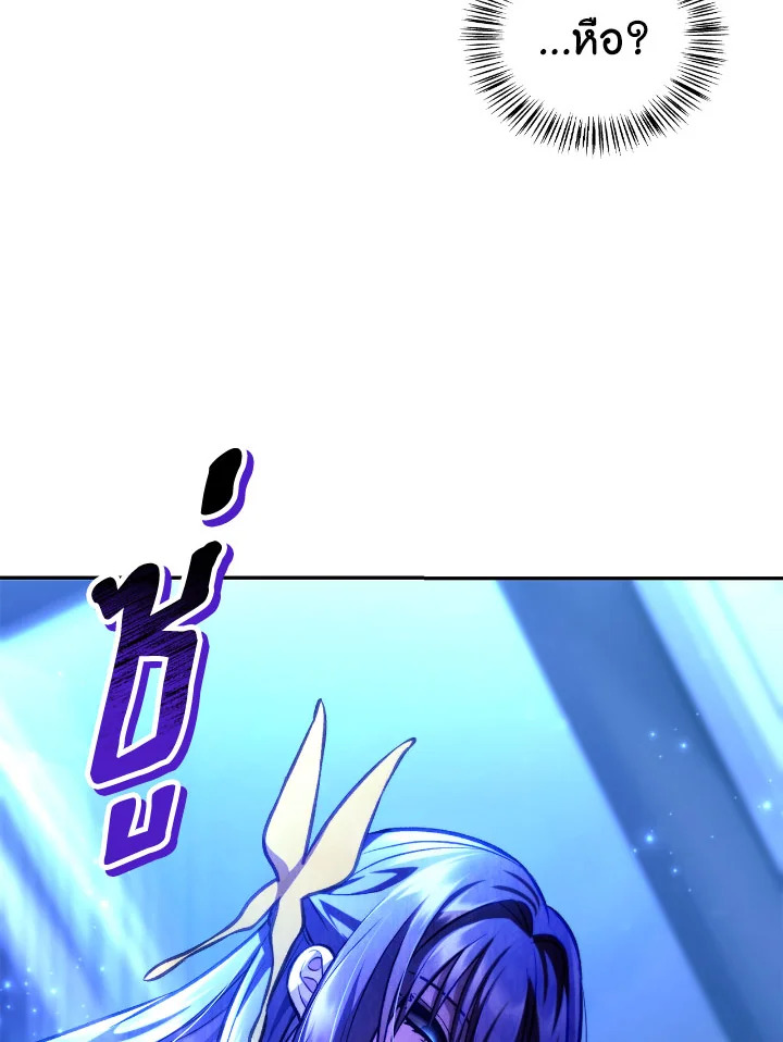 คู่มือการใช้งานของนักข้ามเวลา | Regressor Instructional Manual ตอนที่ 130 - รูปที่ 2