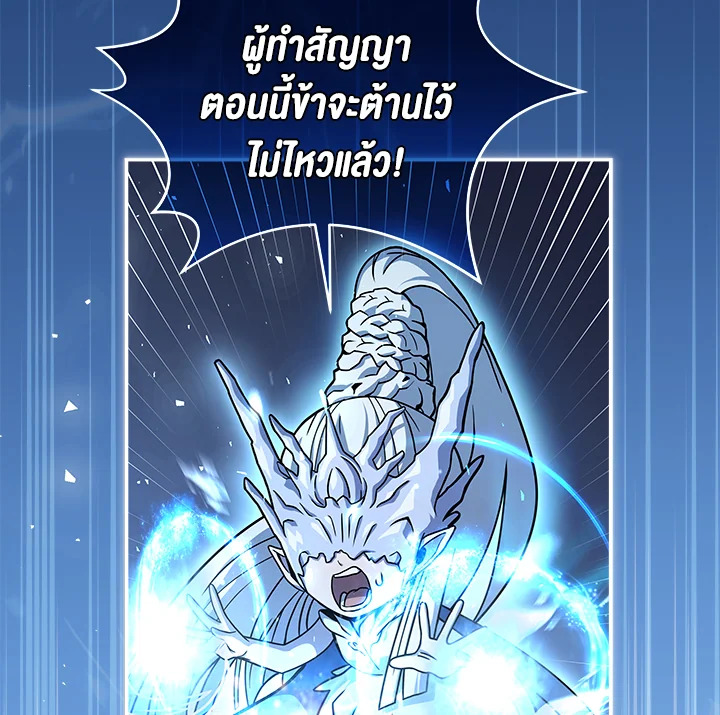 การกลับมาของเพลเยอร์แช่แข็ง | Return of the Frozen Player ตอนที่ 53 - รูปที่ 2
