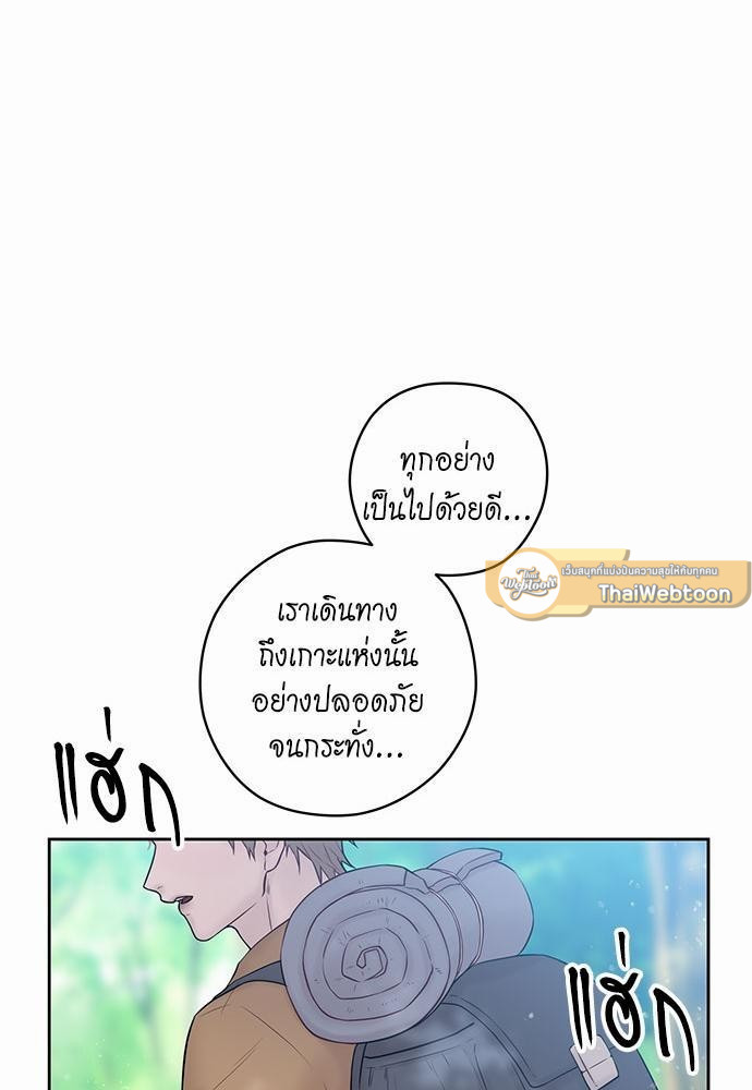 Spinel ทาสลวงรัก ตอนที่ 40 - รูปที่ 2