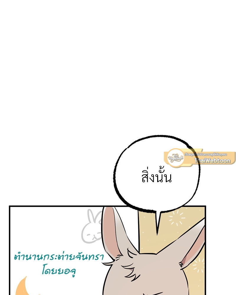 หน้า 106