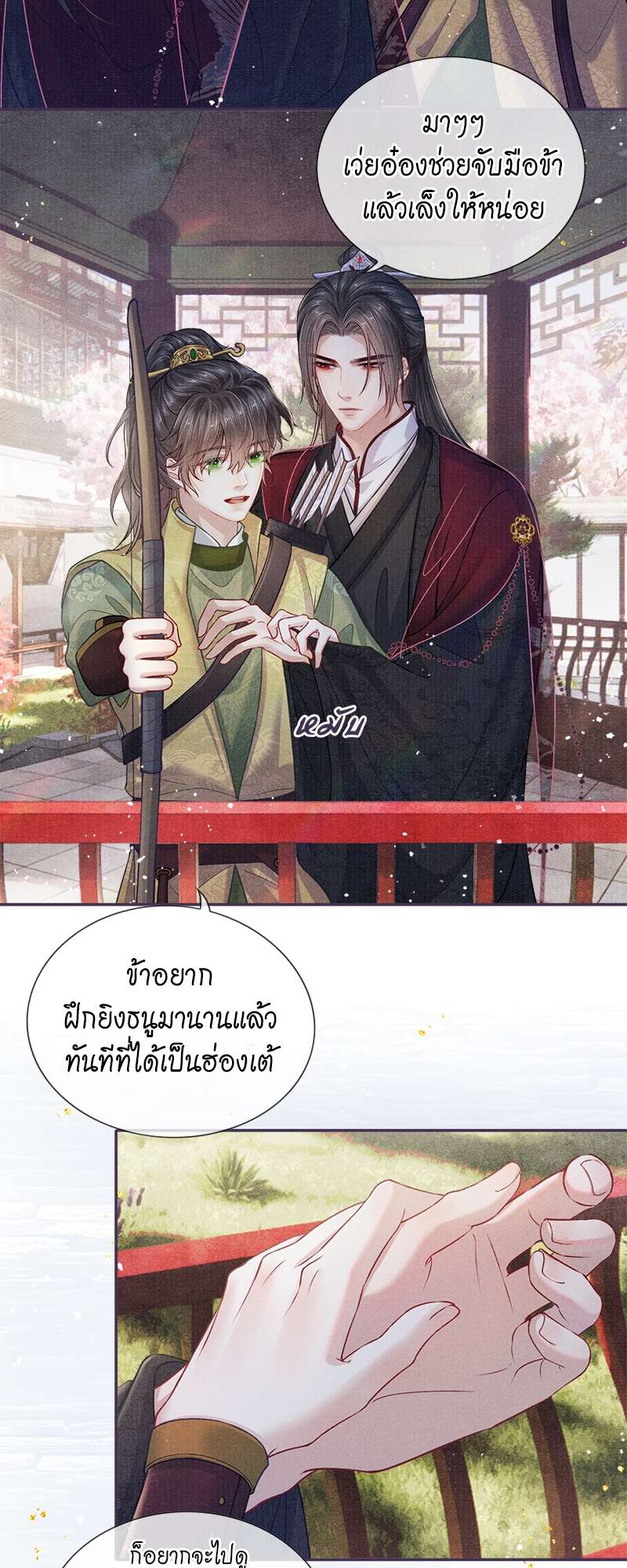 หน้า 23