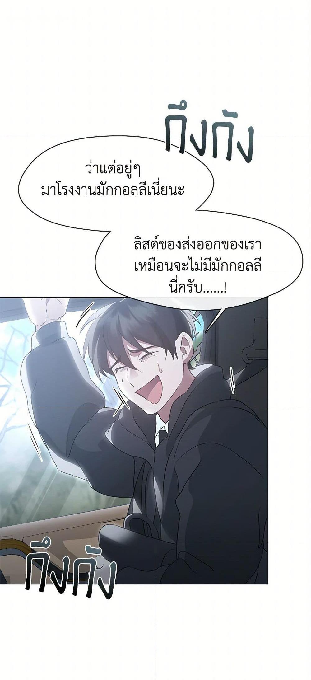 Afterlife Diner ร้านอาหารหลังความตาย ตอนที่ 55 - รูปที่ 2