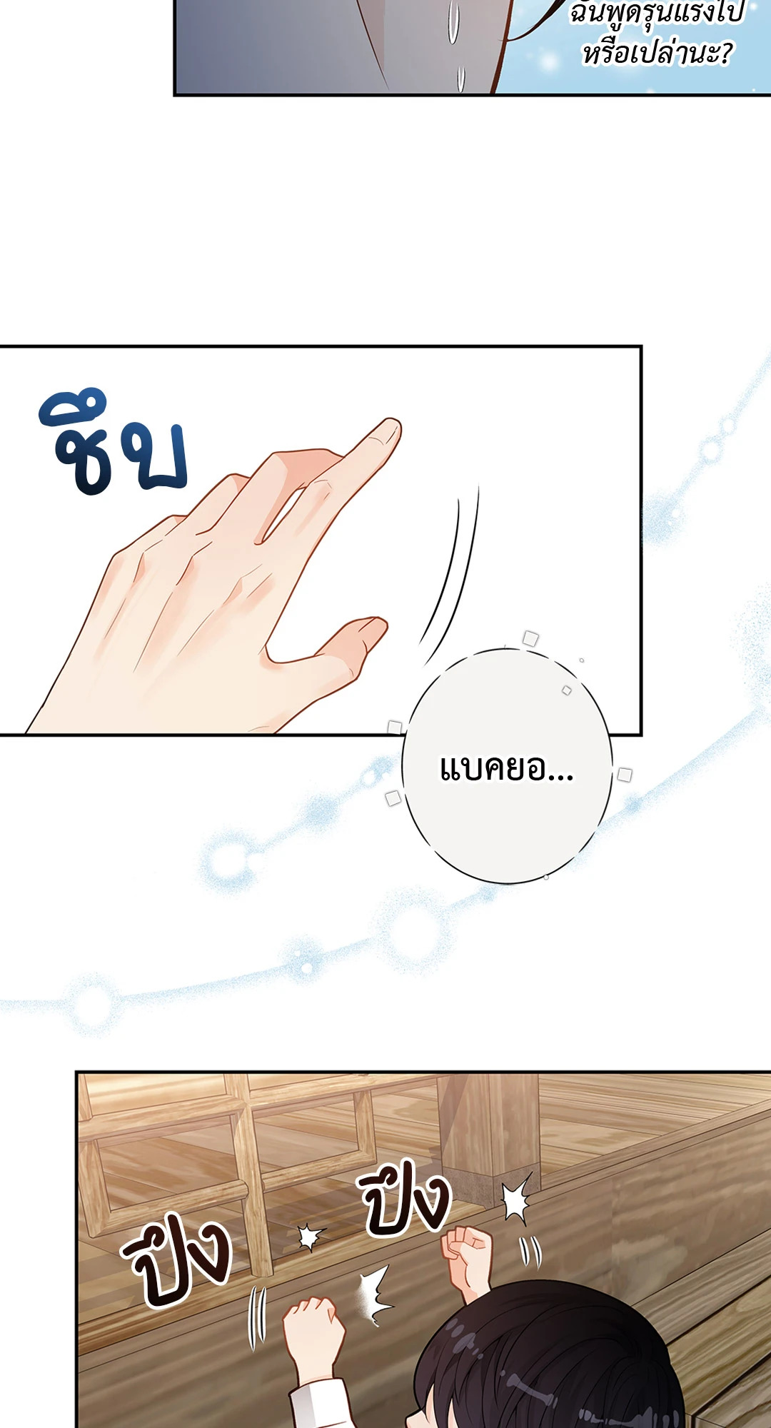 หน้า 53