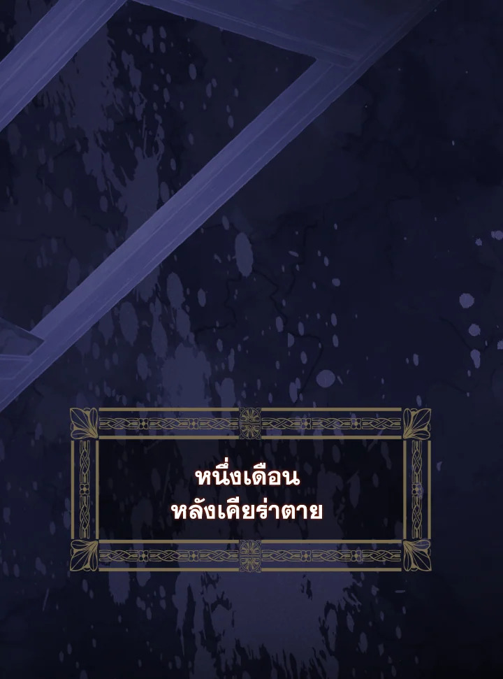 ฉันนี่แหละที่เป็นตัวจริง | Actually,I was the Real One ตอนที่ 91 - รูปที่ 2