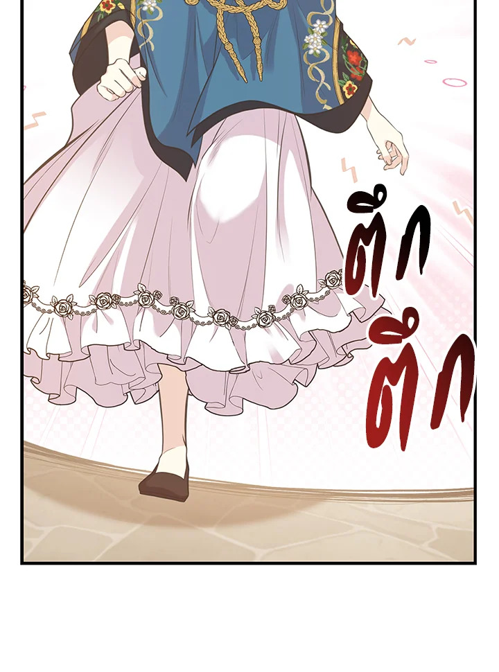 เมื่อพี่สาวเก็บพระเอกมาฝาก | My Sister Picked up the Nale Lead ตอนที่ 107 - รูปที่ 2