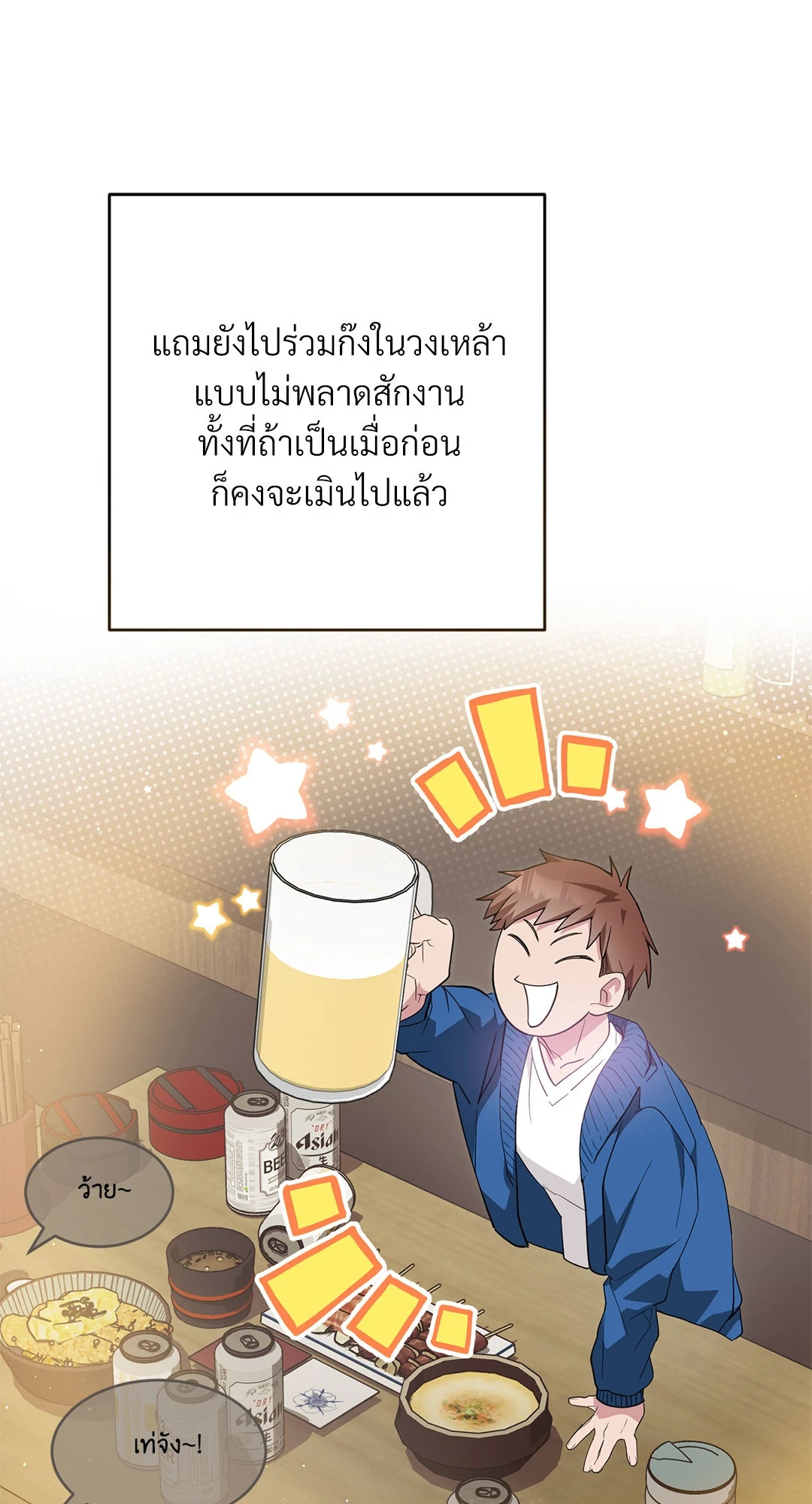 หน้า 77