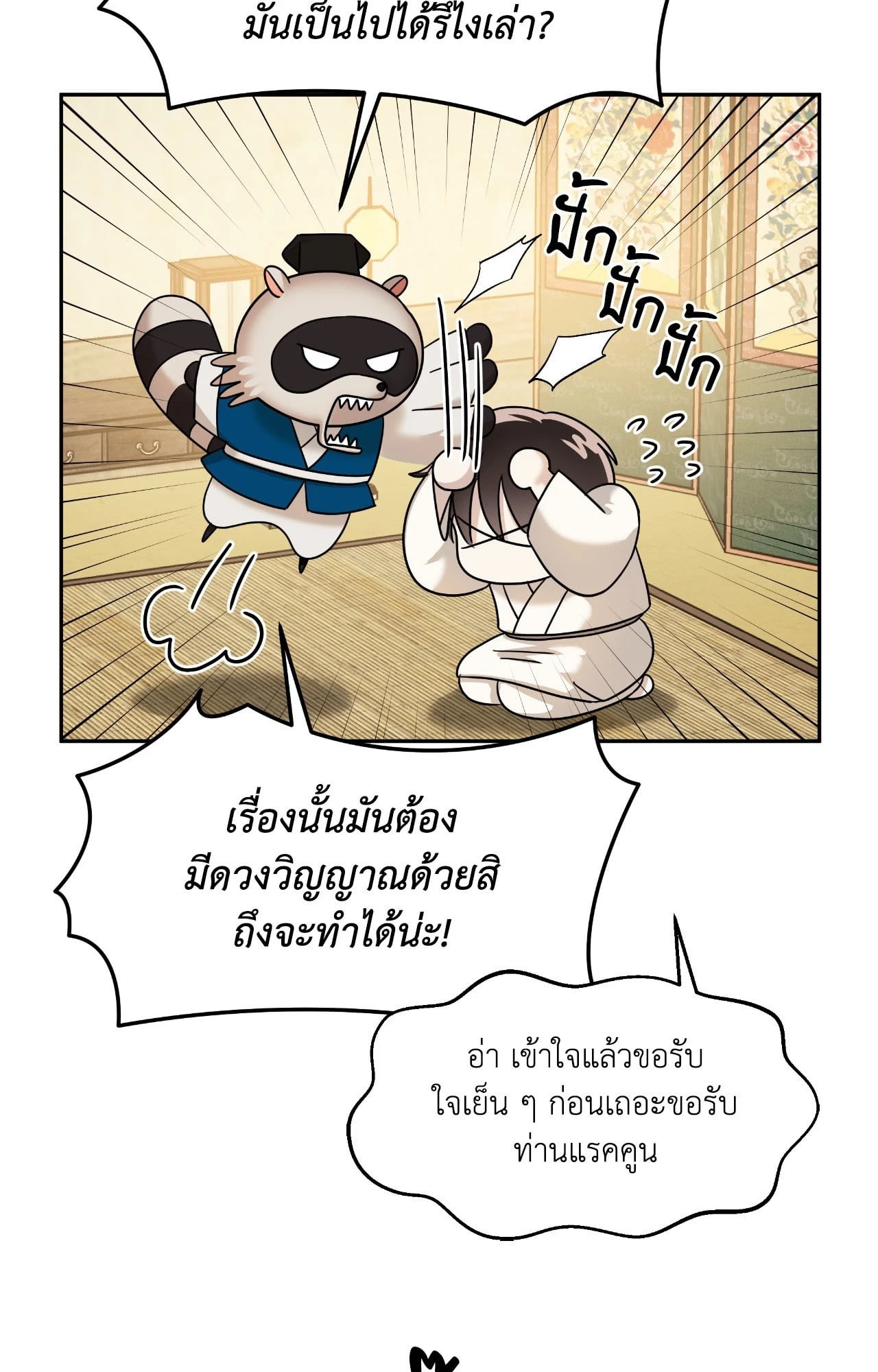 หน้า 54