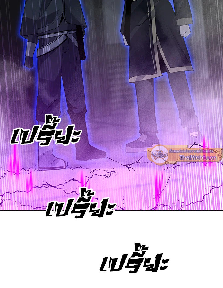 ฉันคือจอมคาถามหาเวทลุยเดี่ยว | Solo Spell Caster ตอนที่ 113 - รูปที่ 2