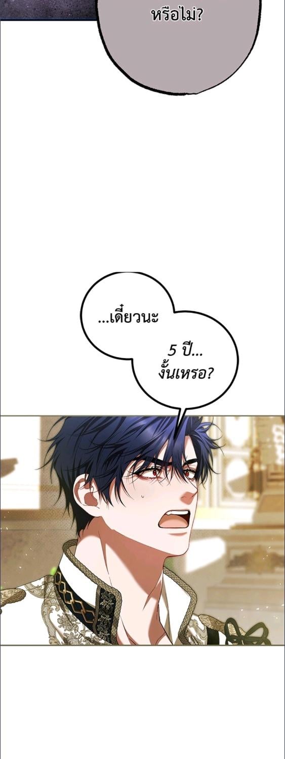 ชีวิตที่เหลือของตัวประกอบจำกัดเวลา | The Time of the Terminally lll Extra ตอนที่ 80 - รูปที่ 2