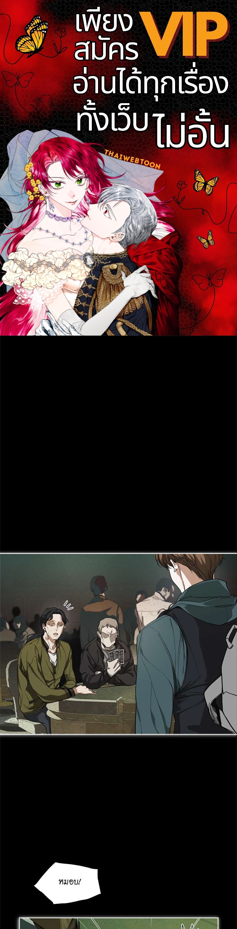 The Foul | โกงเกมรัก ตอนที่ 32 - รูปที่ 1