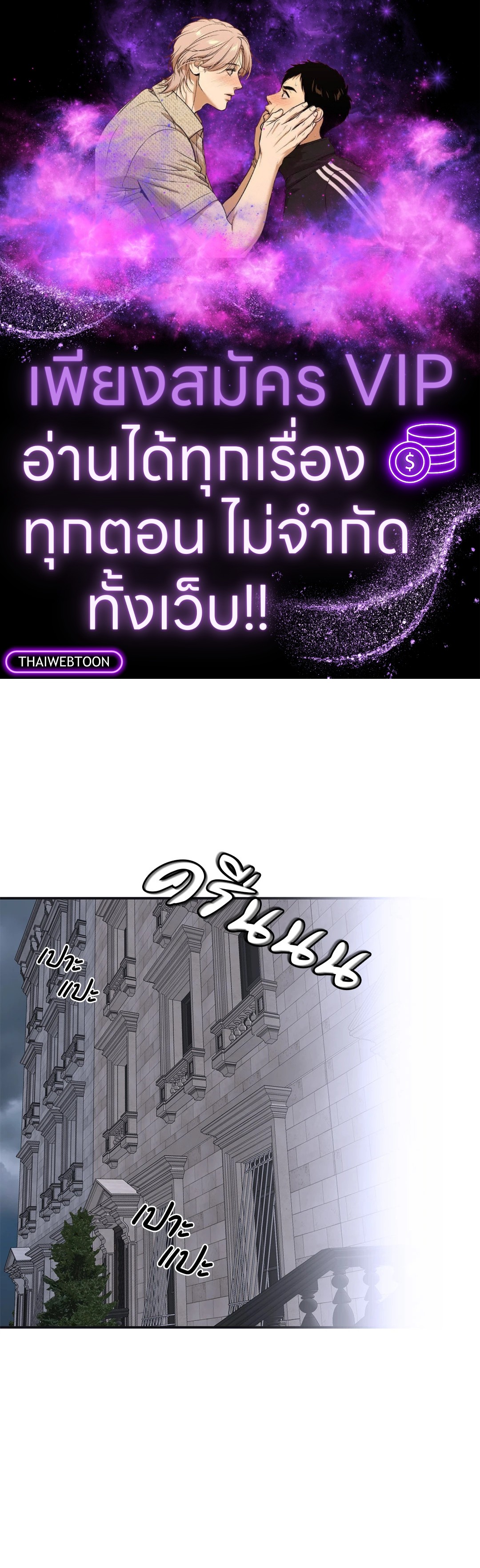 เล่ห์ร้ายนายอัลฟ่า | Alpha X Alpha (+R) ตอนที่ 19 - รูปที่ 1