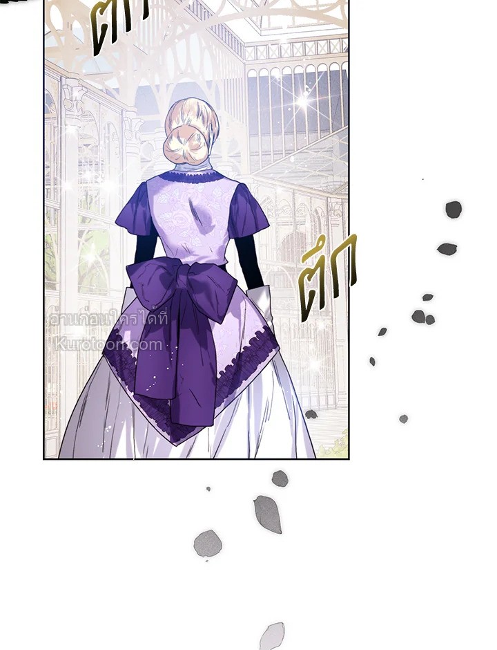 Royal Marriage ตอนที่ 33 - รูปที่ 2