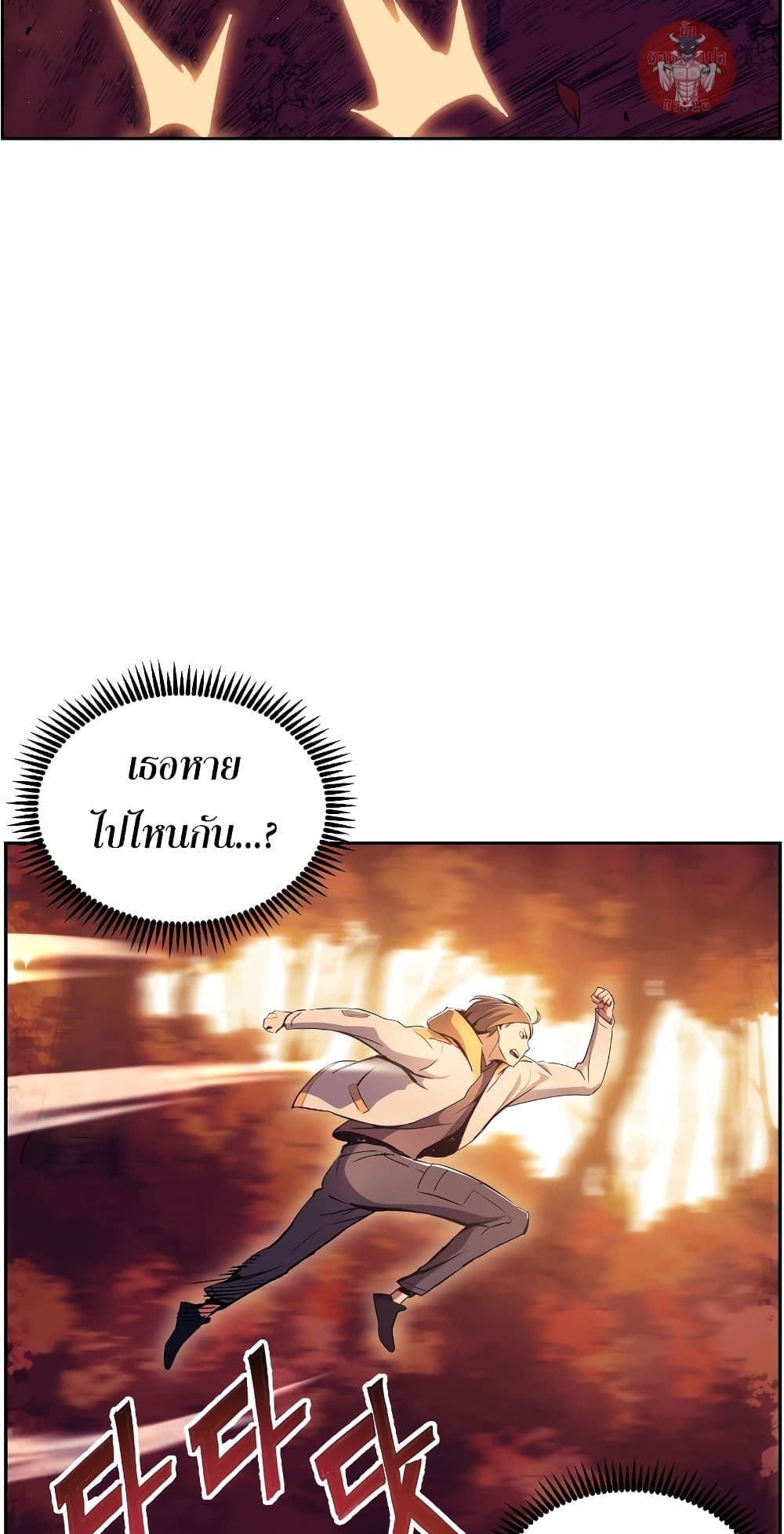 Return of the Broken Constellation ตอนที่ 51 - รูปที่ 2