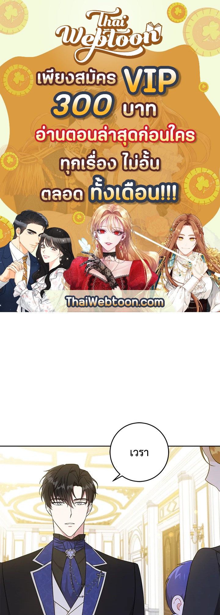 ขอจุกนมให้หนูหน่อย ตอนที่ 24 - รูปที่ 1