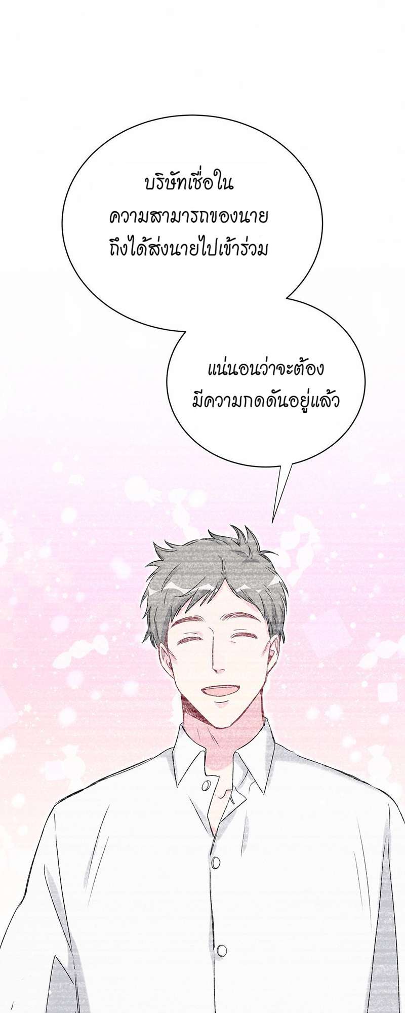 บิ๊ก เบบี้ เด็กคนนี้เป็นลูกผม | Whose Baby is it? ตอนที่ 44 - รูปที่ 2