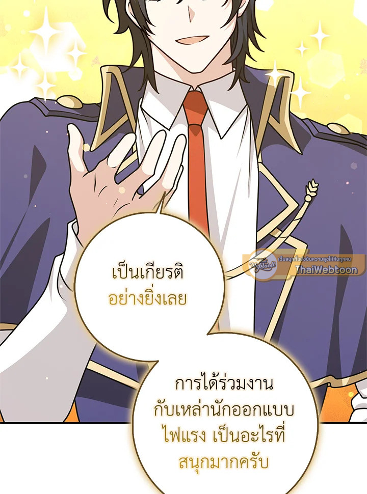 เพื่อนเขาไม่ทำกันแบบนี้หรอกนะ | Friends Shouldn't Act This Way ตอนที่ 59 - รูปที่ 2