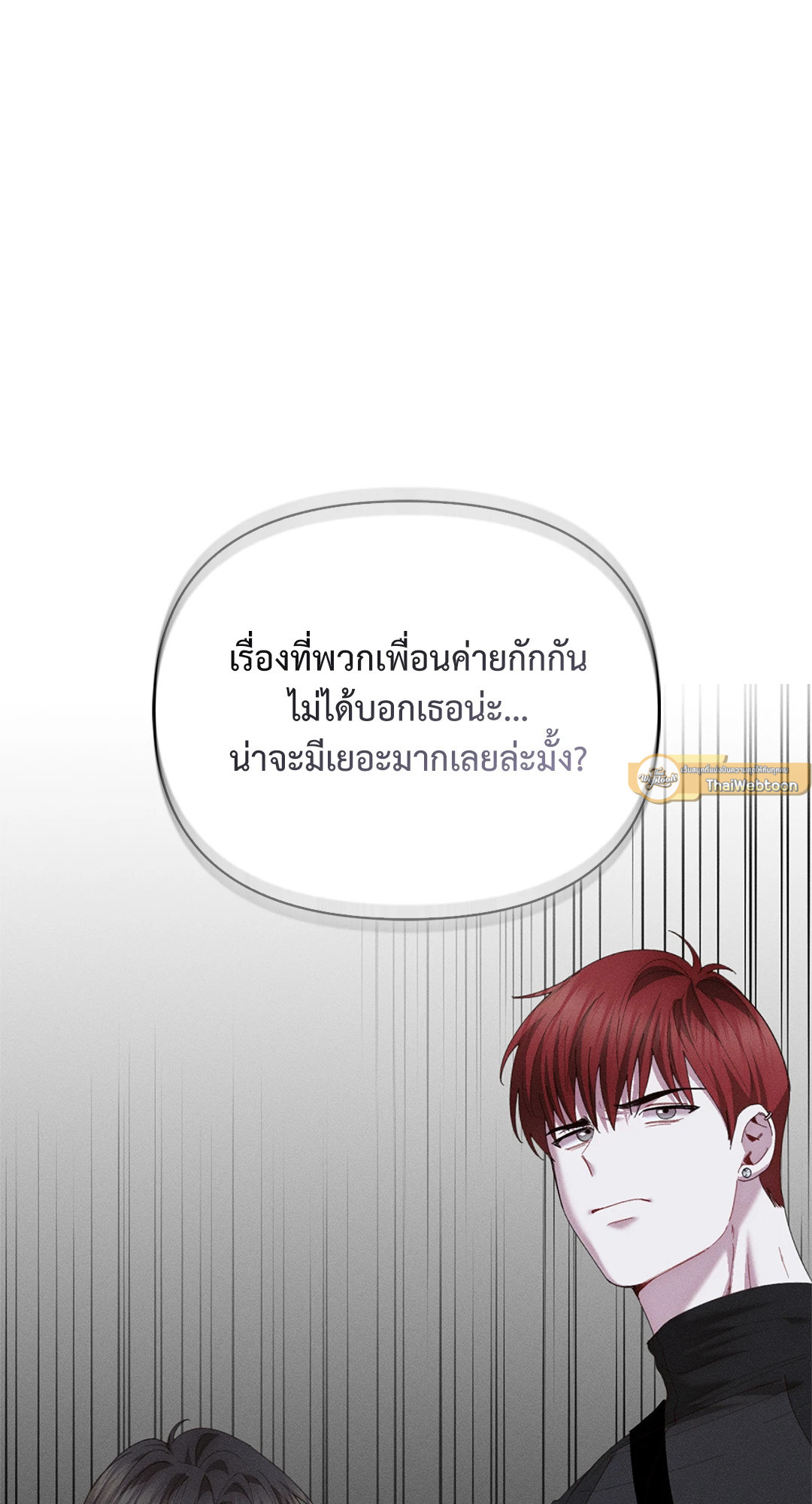 Blood Kiss ตอนที่ 26 - รูปที่ 2