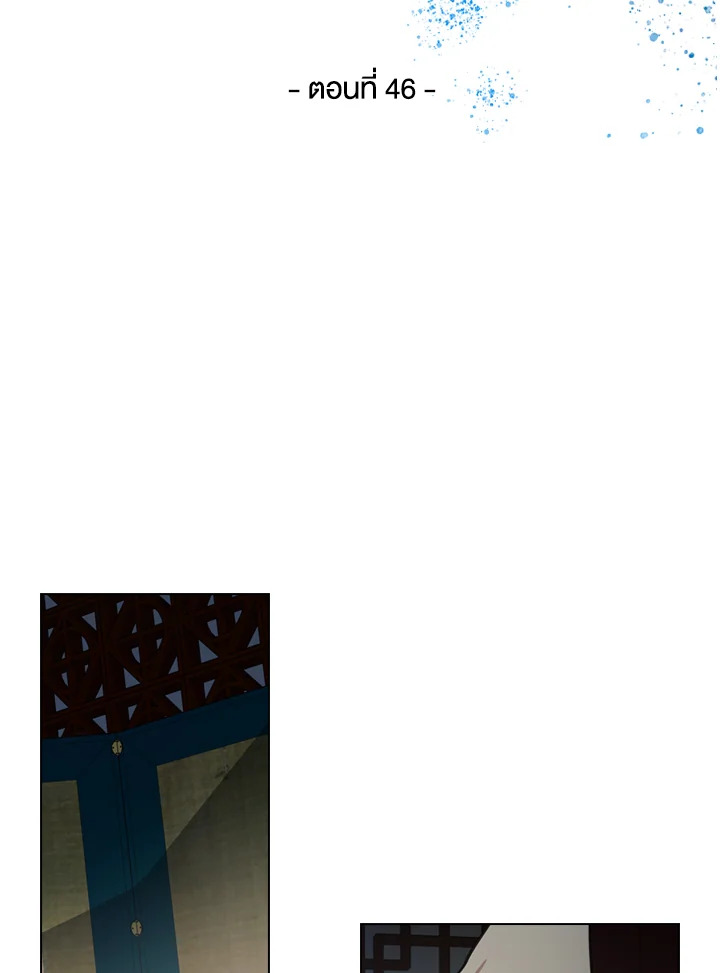 พันธะวิญญาณ | Two Souls (Gwendolyn) ตอนที่ 46 - รูปที่ 2