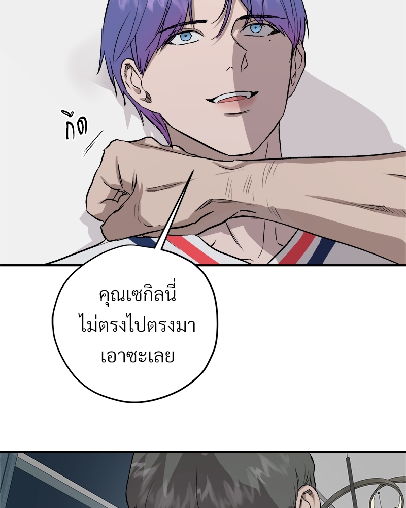 แพ้รักพนักงานใหม่ | Inappropriate New Employee ตอนที่ 41.2 - รูปที่ 2