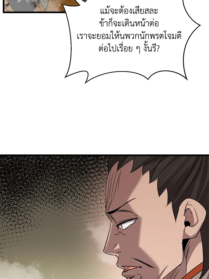 ยอดนักพรตข้ามเวลา ตอนที่ 80 - รูปที่ 2