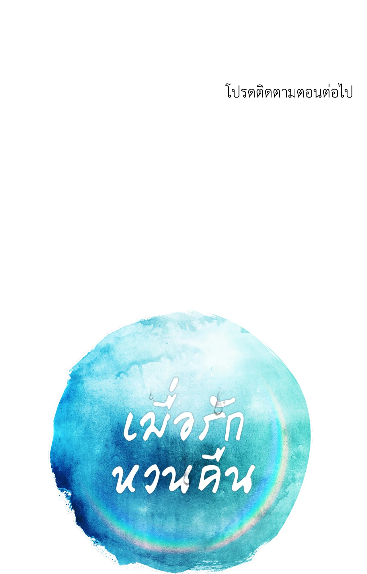 หน้า 130
