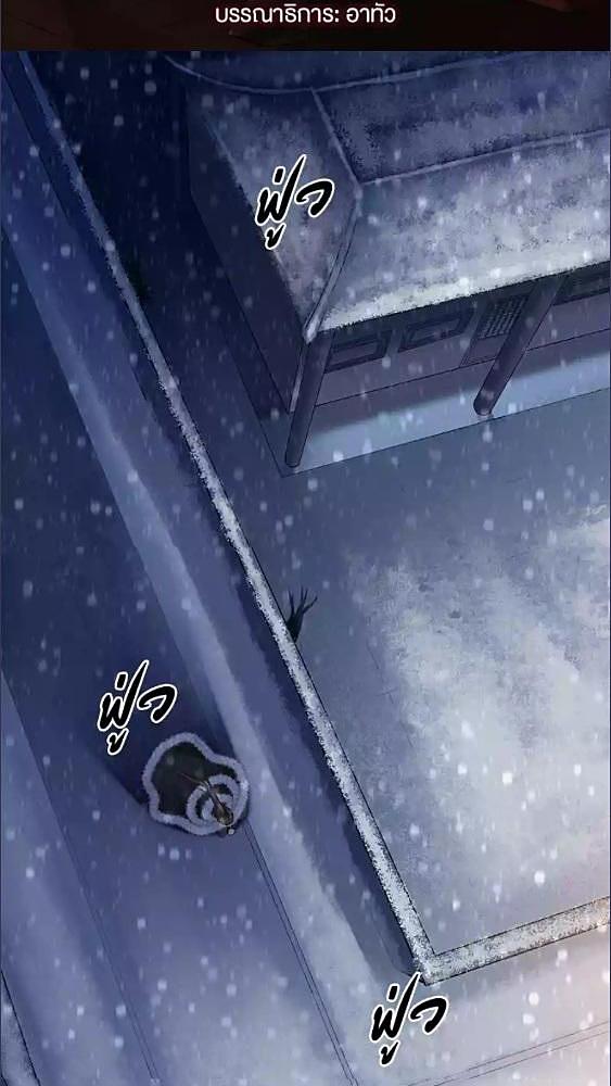 บาปรักลงทัณฑ์ | The Heart-Rending Crime ตอนที่ 8 - รูปที่ 2