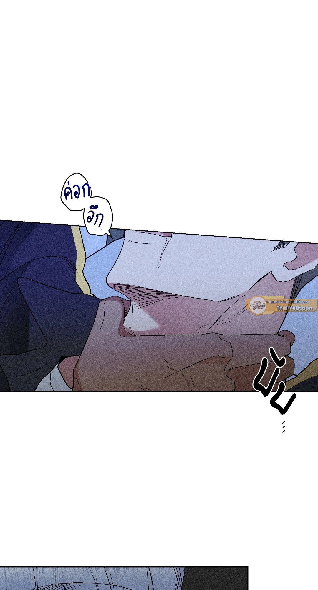 Salty Lust ตอนที่ 35 - รูปที่ 2