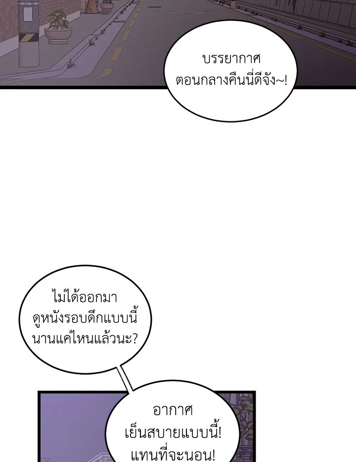 แผนลับสร้างครอบครัว | How to be a Family ตอนที่ 73.1 - รูปที่ 2