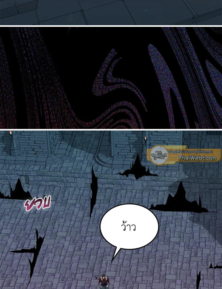 แรงเกอร์จอมนิทรา | The Slumbering Ranker ตอนที่ 94 - รูปที่ 2