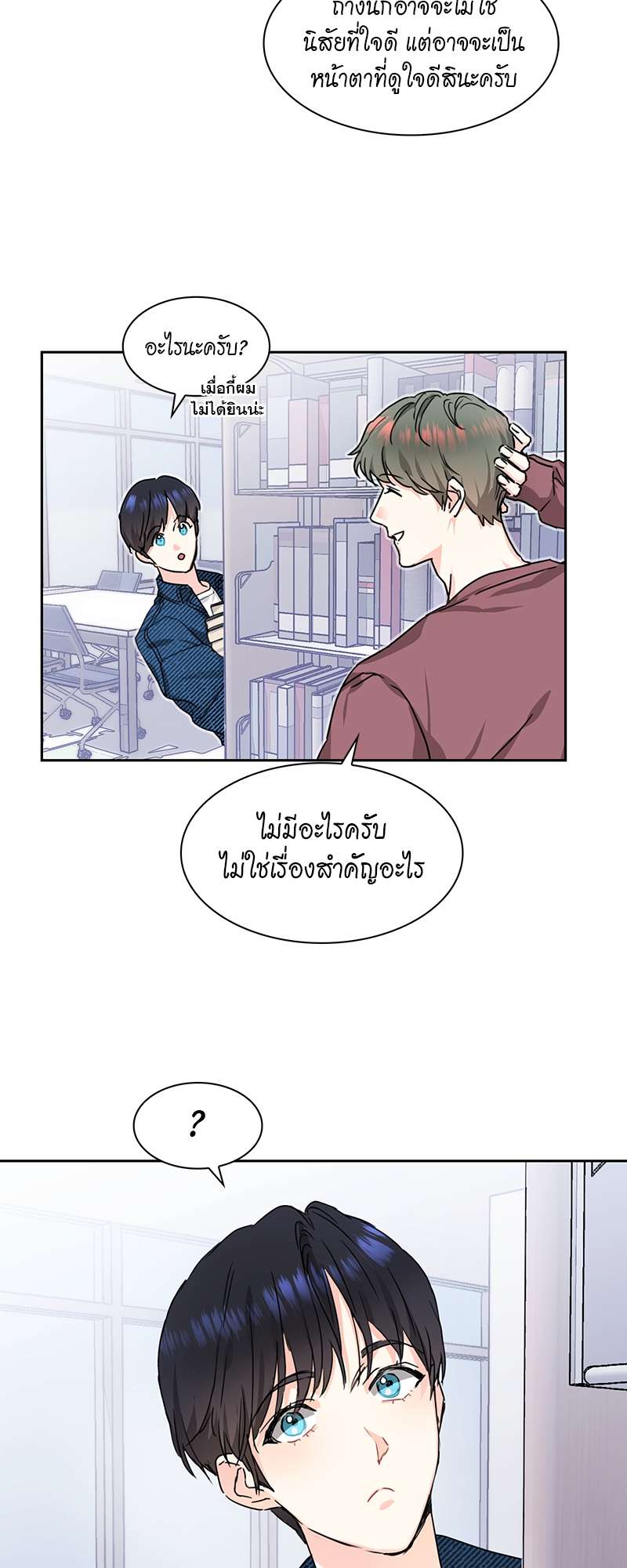 หน้า 20