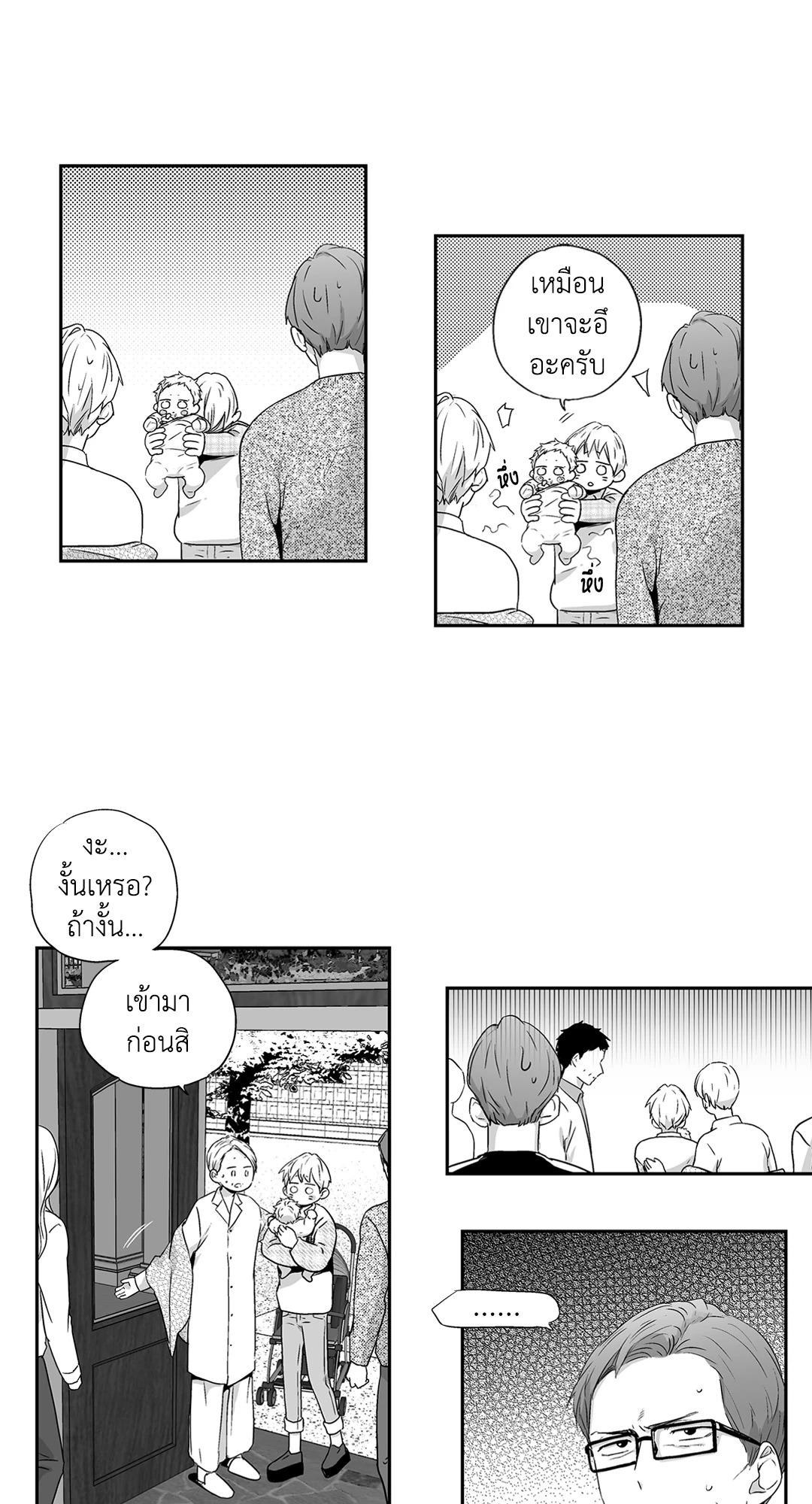 หน้า 23