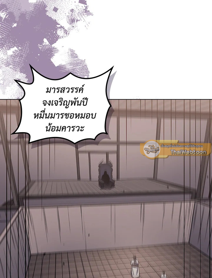 ตำนานพญามารสะท้านฟ้า | Chronicles of Heavenly Demon ตอนที่ 183 - รูปที่ 2