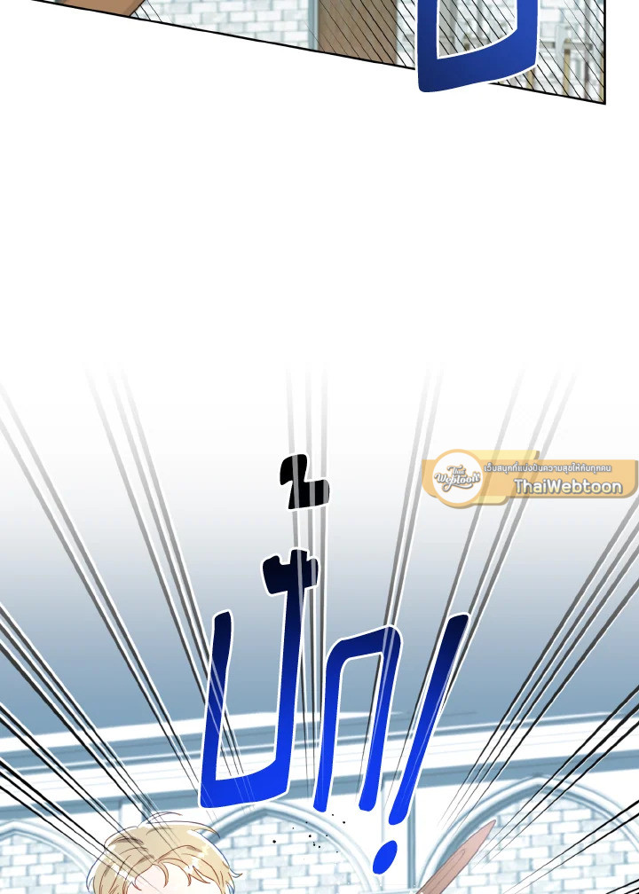 ดูเหมือนว่าฉันจะหย่ากับสามีตัวร้ายไม่สำเร็จ | My Failing Divorce ตอนที่ 7 - รูปที่ 2