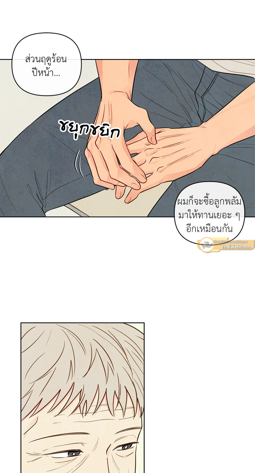 หน้า 33