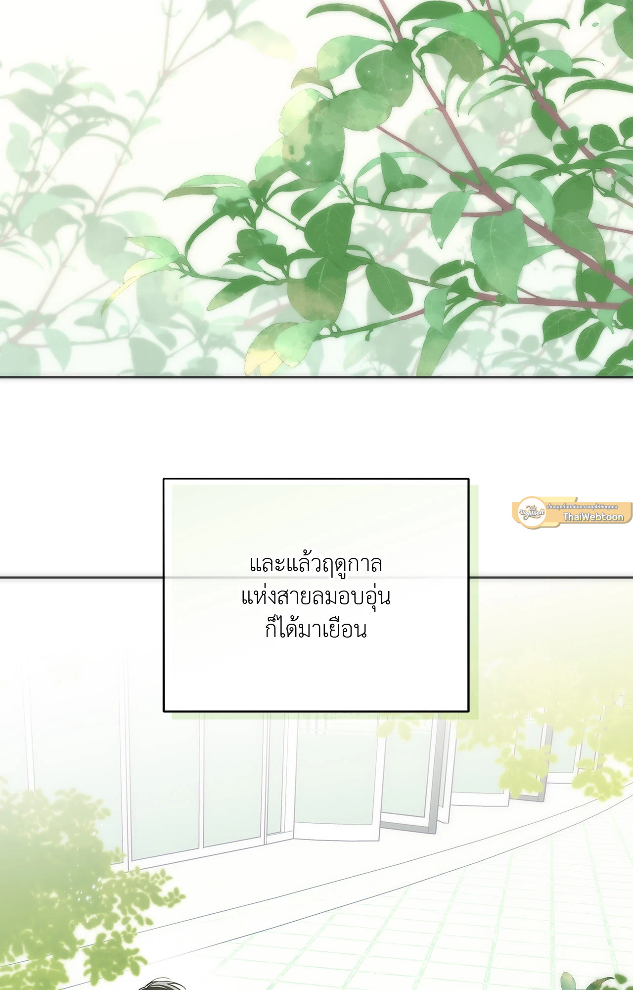 ไกด์ดิ้งแสนอันตราย | Guiding Hazard ตอนที่ 57 - รูปที่ 2