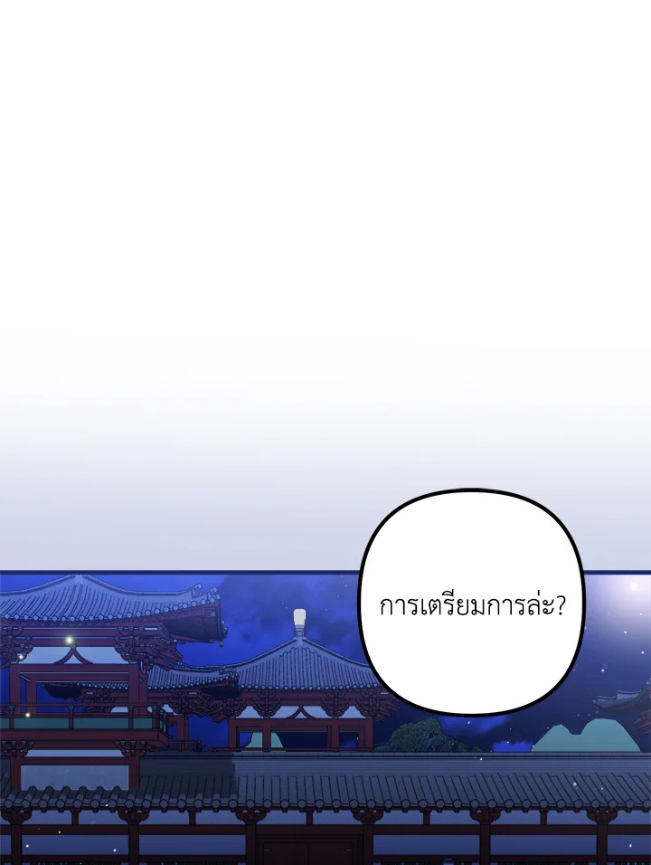 กลัดกลีบบุปผา | Flowerstruck ตอนที่ 24 - รูปที่ 2