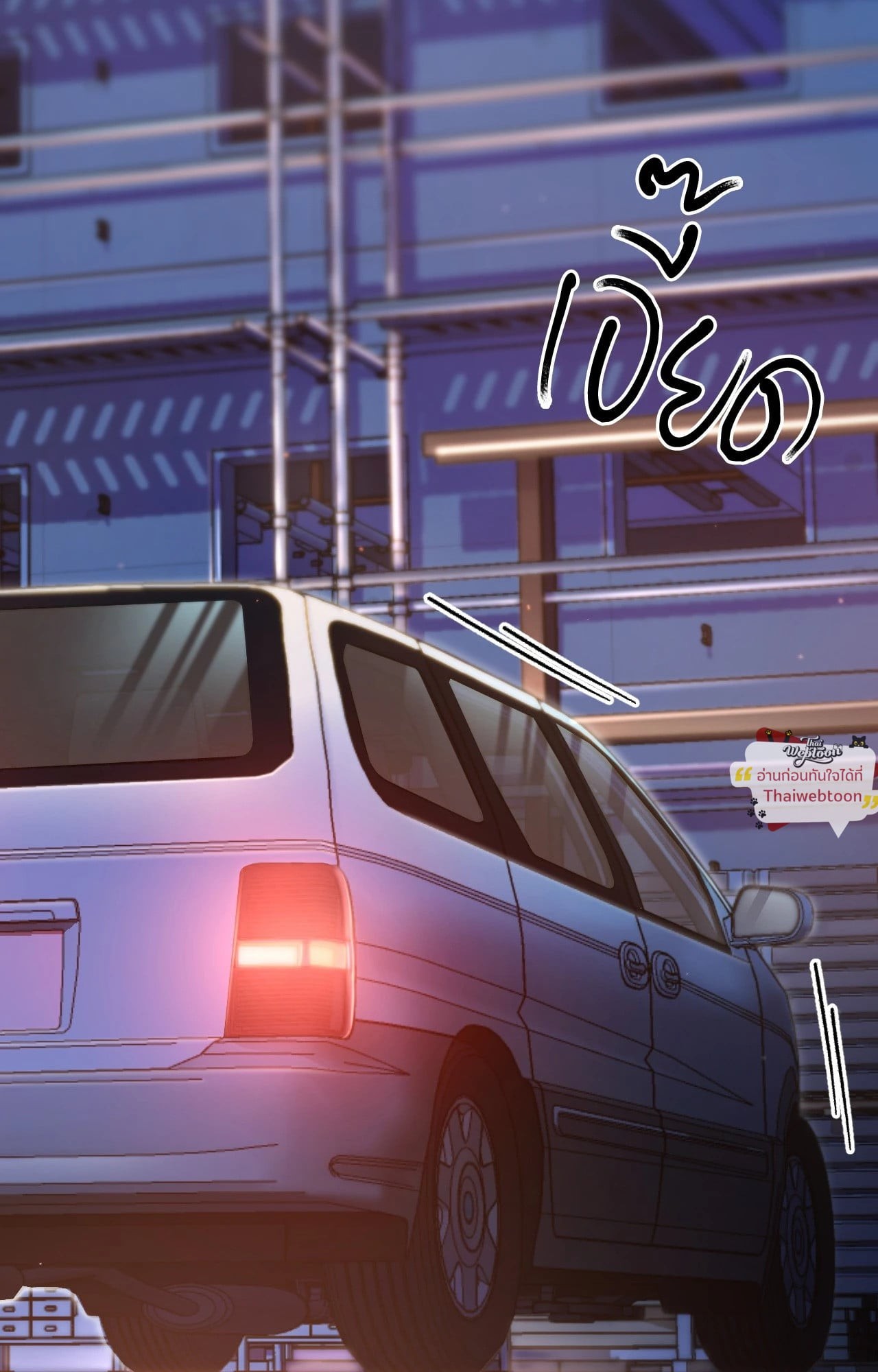 The Pawn's Revenge ตอนที่ 76 - รูปที่ 2