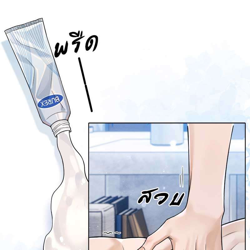 คนโง่ที่ไม่เคยมีรัก | My Beloved Fool ตอนที่ 68 - รูปที่ 2