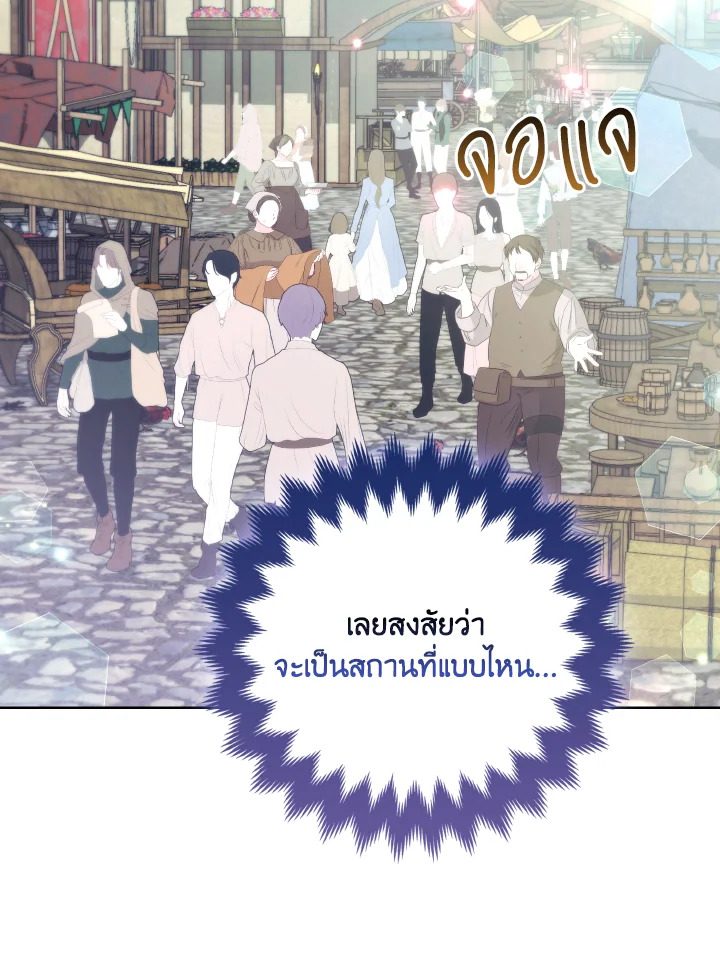 องค์หญิงจิ้งจอกแห่งตระกูลแกรนด์ดยุก | The Grand Duke’s Fox Princess ตอนที่ 36 - รูปที่ 2