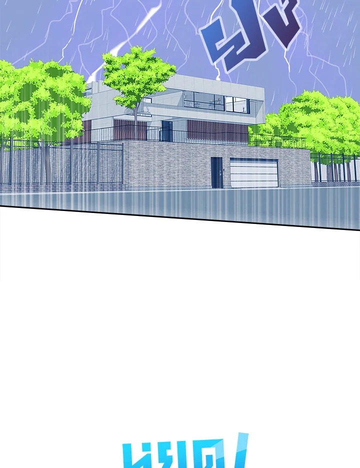 หยุด! อย่าขยับ ไม่งั้นมันตื่น | Shoot My Shot ตอนที่ 11 - รูปที่ 2