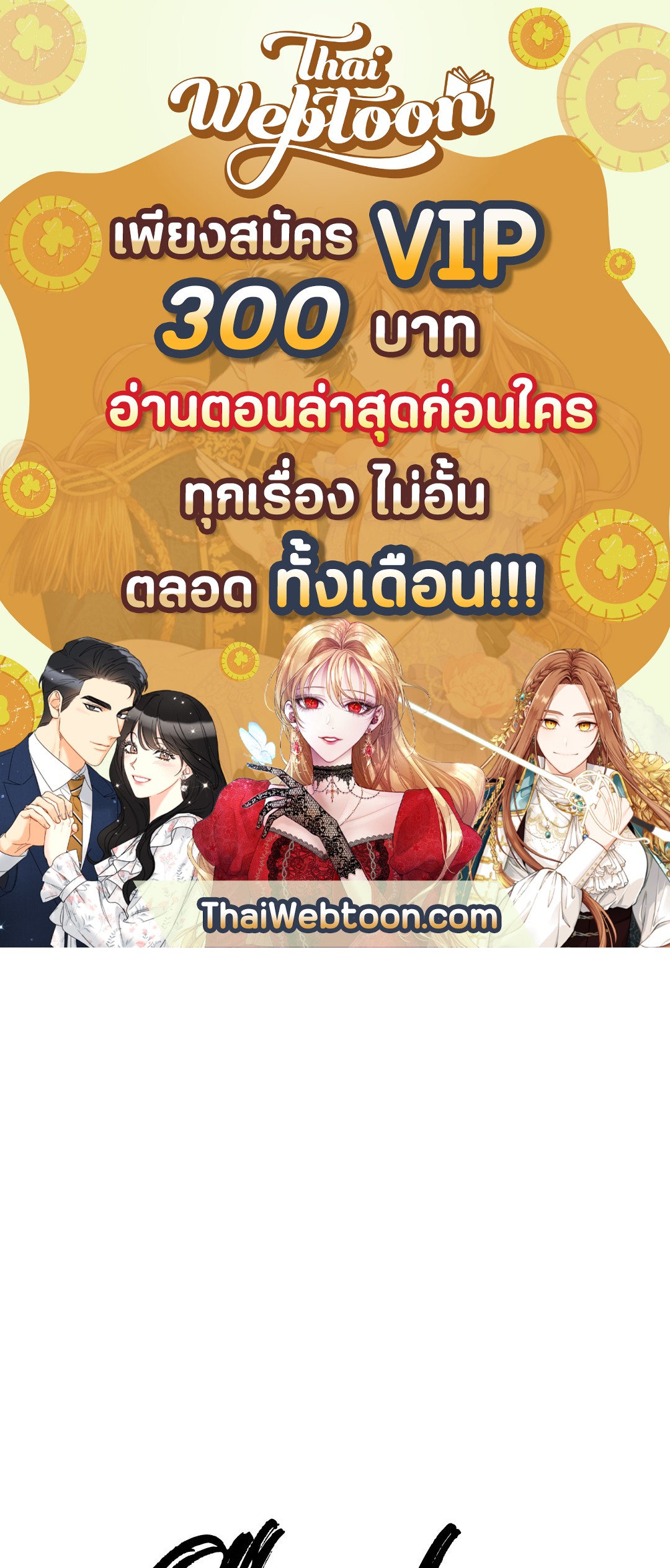 Checkmate ตอนที่ 55 - รูปที่ 1