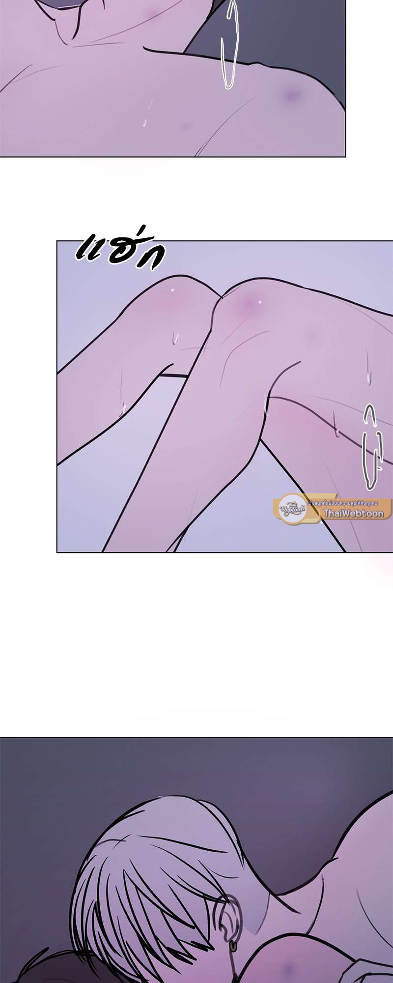 ระวังใจให้ดี แถวนี้มังกรดุ ตอนที่ 15 - รูปที่ 2